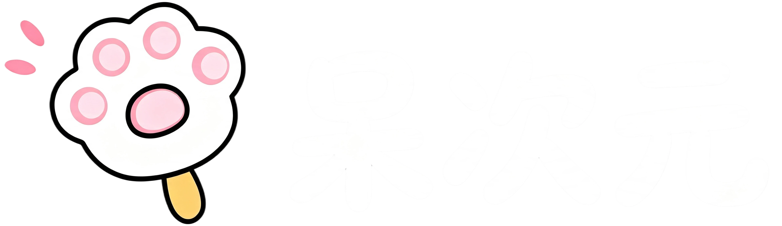 呆次元 - Coser图集、Cosplay写真与二次元壁纸
